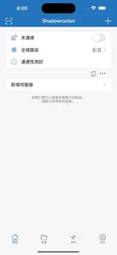 梯子外网加速器破解版android下载效果预览图